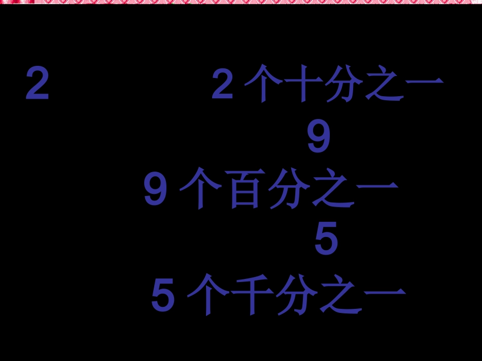 人教2011版小学数学四年级小学大小比较_第2页