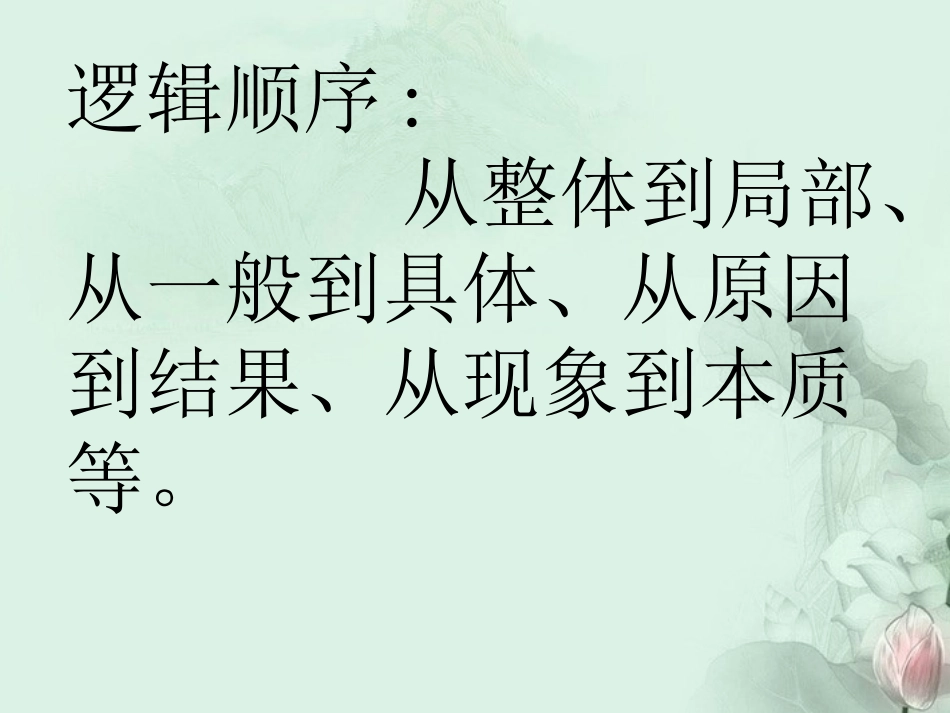 江苏省徐州市铜山区汉王镇中心中学八年级语文上册《中国石拱桥》课件-苏教版_第2页