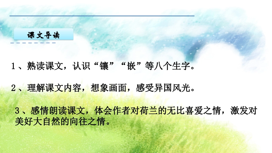 30牧场之国_第3页