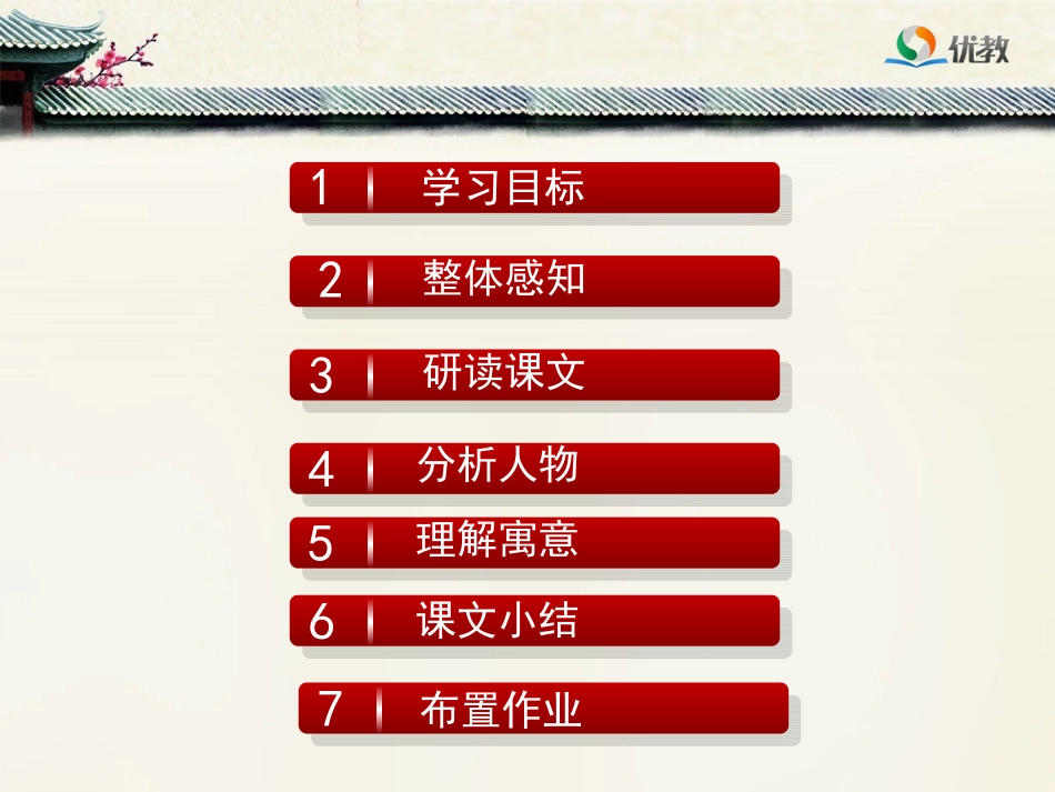 愚公移山-(4)_第3页