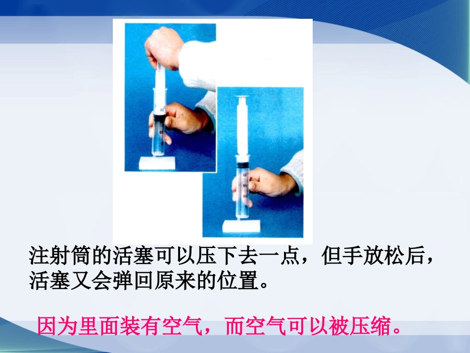 《3-压缩空气》课件_第3页