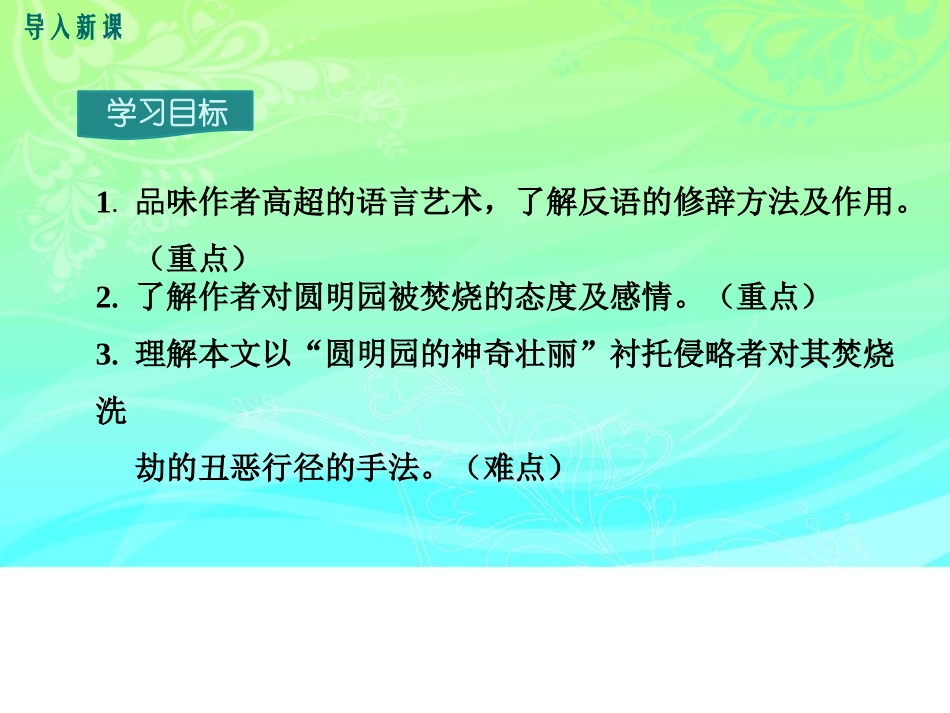 16.给巴特勒的信_第3页