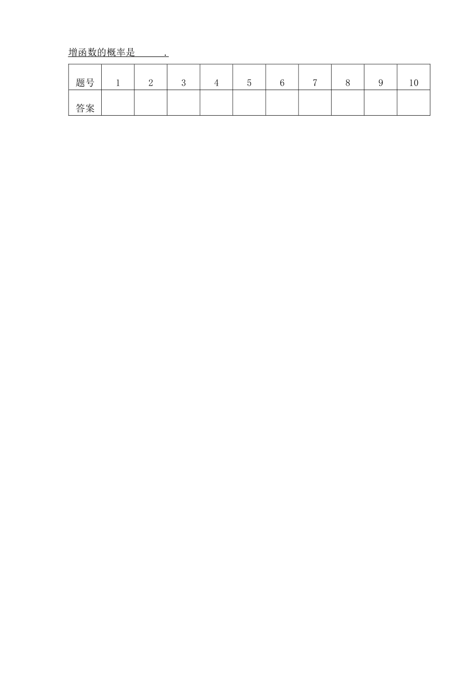 选填题专练2.2_第3页