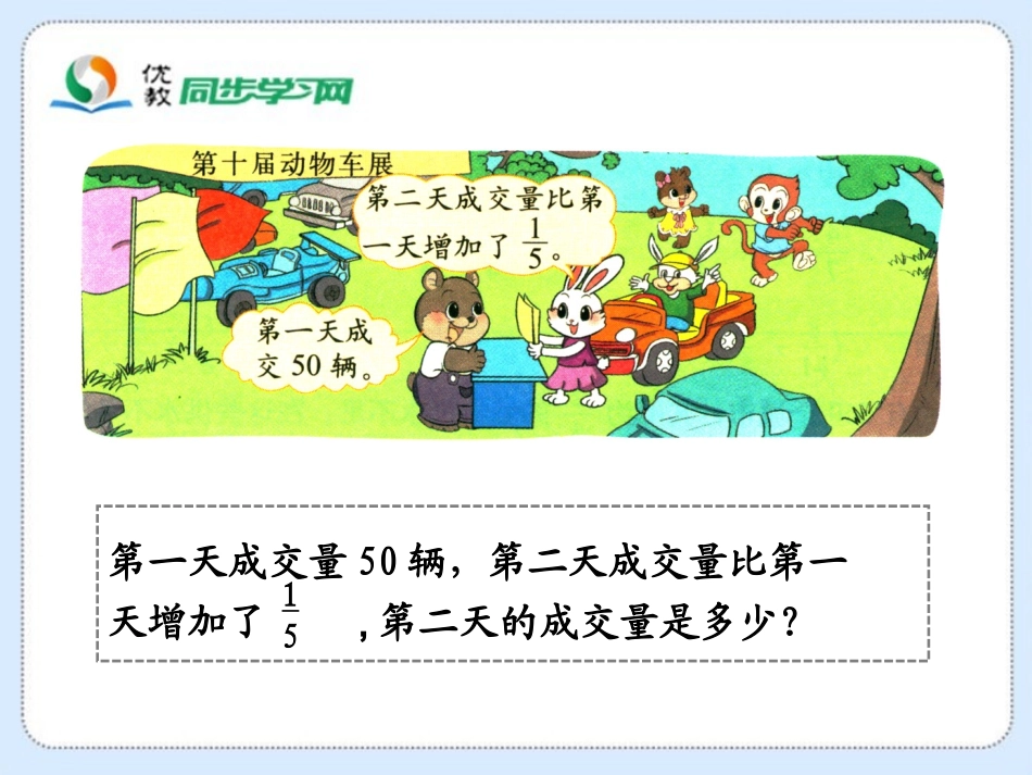 分数混合运算(二)_第2页