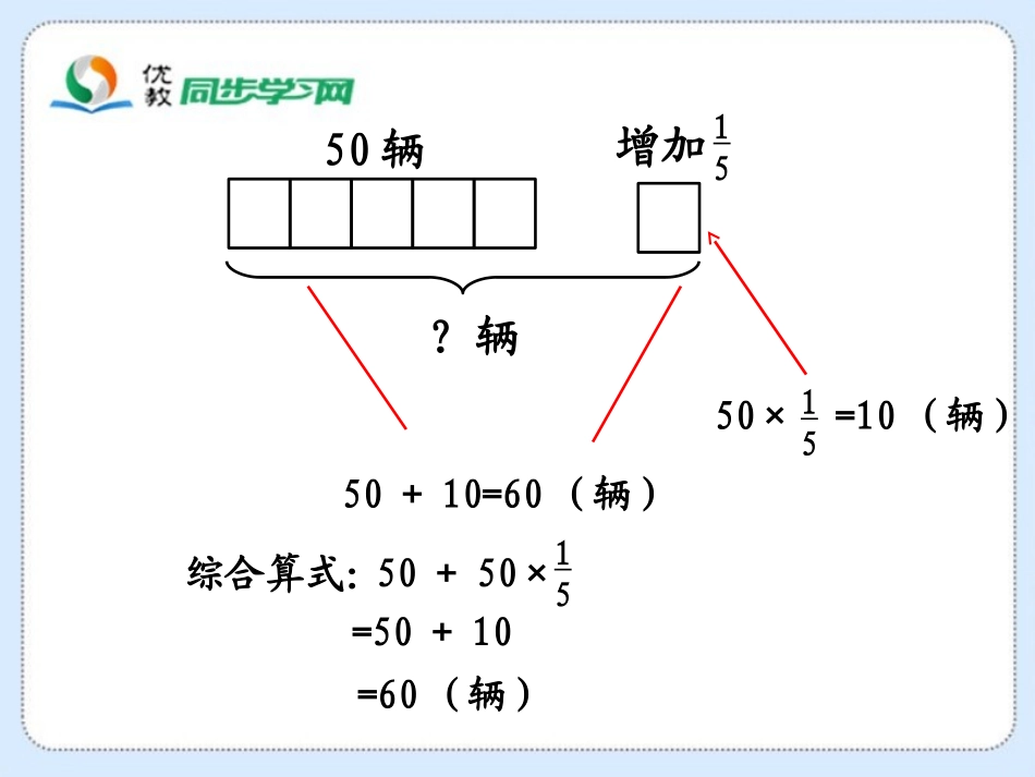 分数混合运算(二)_第3页