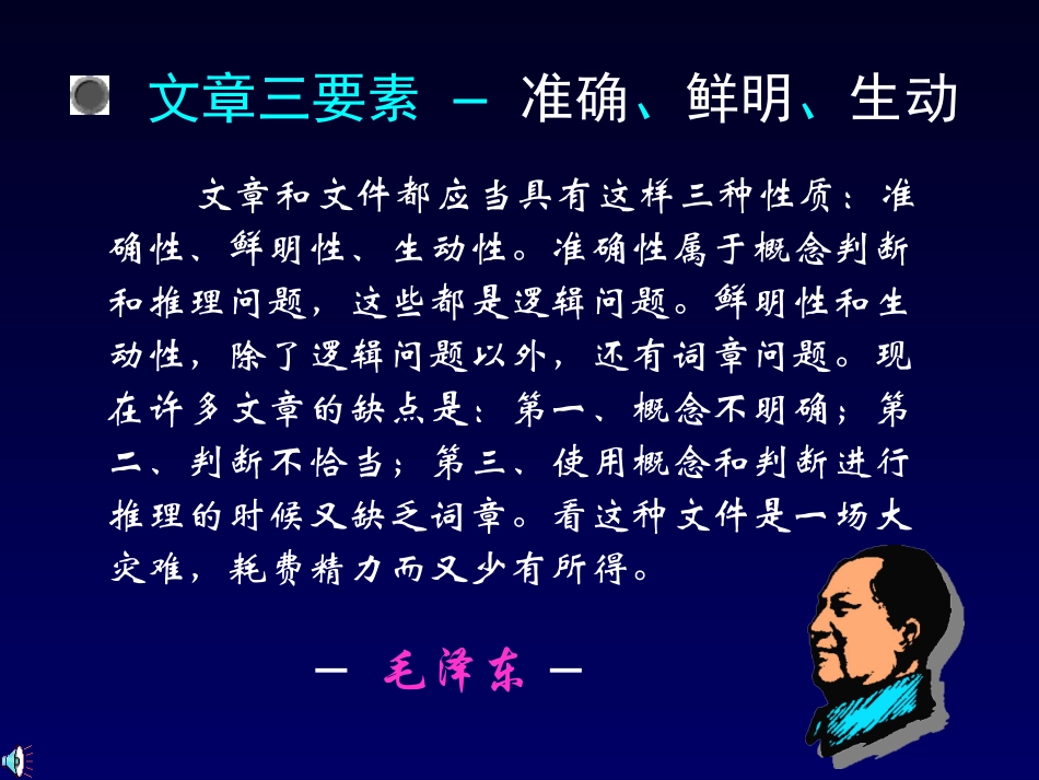 论文写作讲座_第3页