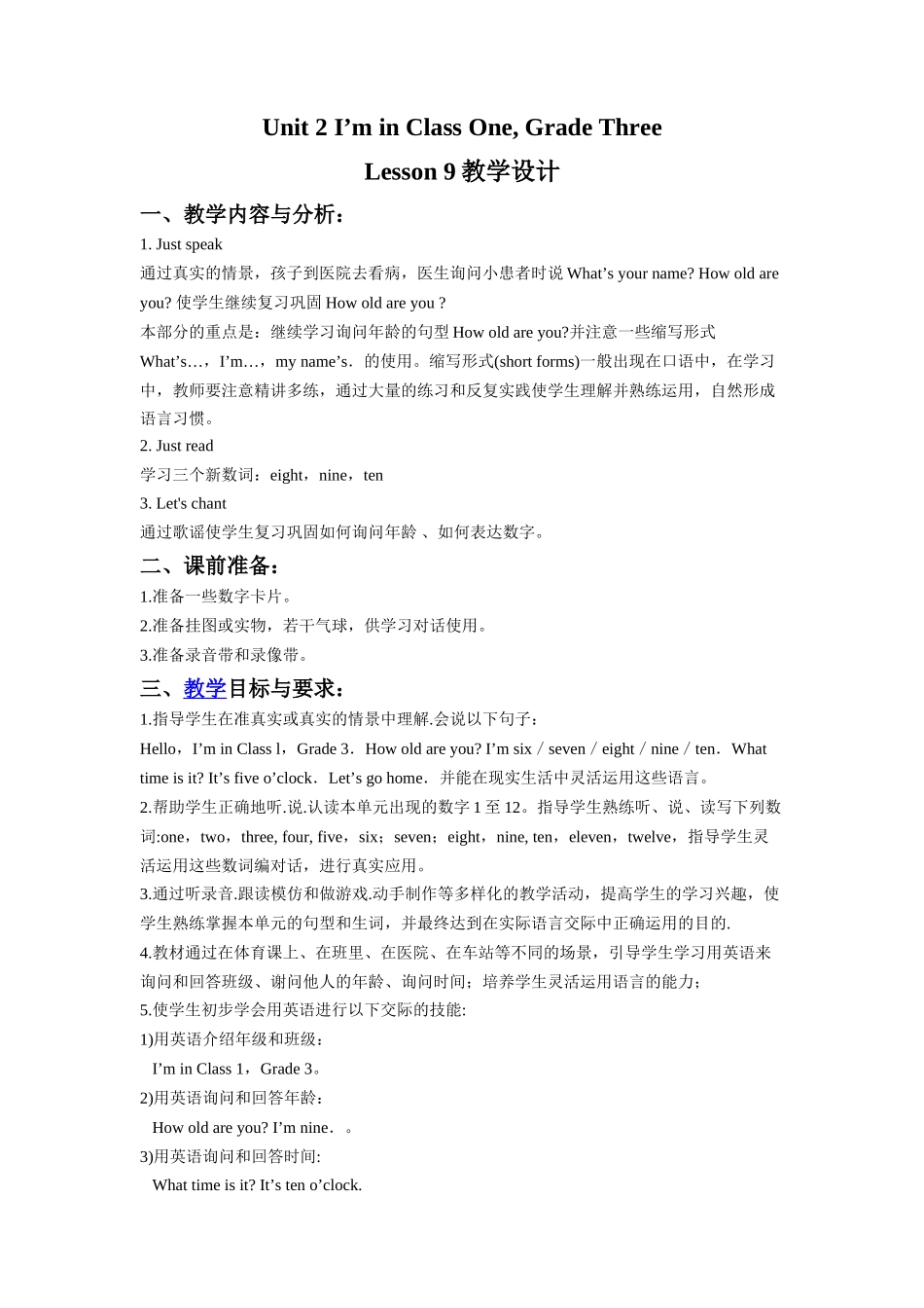 Unit-2-I'm-in-Class-One-Grade-Three-Lesson-9-教学设计2_第1页