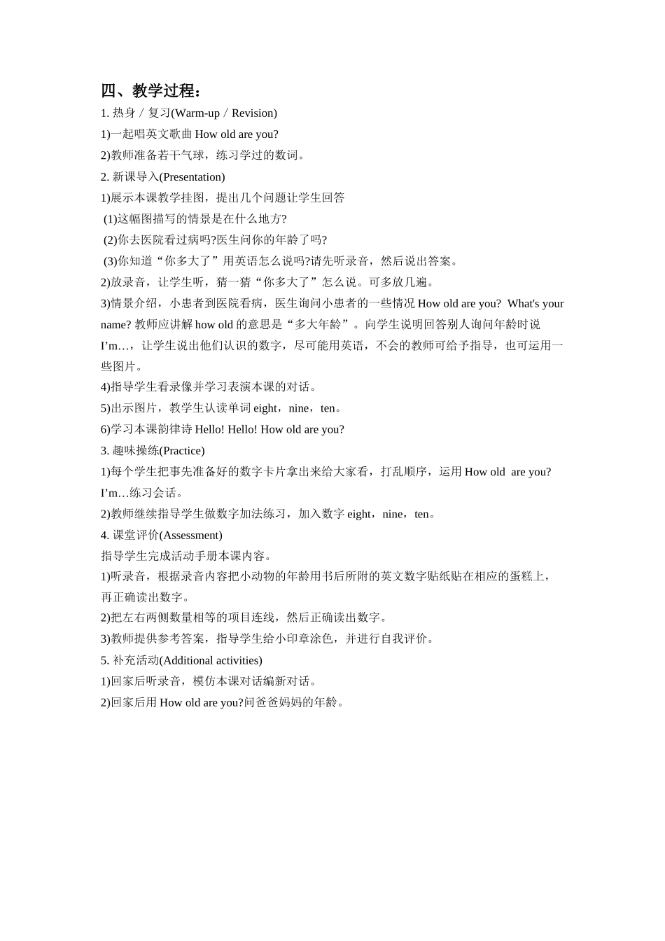 Unit-2-I'm-in-Class-One-Grade-Three-Lesson-9-教学设计2_第2页