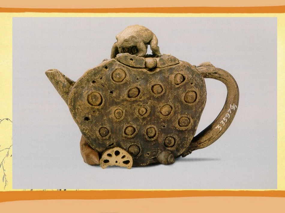 《壶趣》课件02_第3页