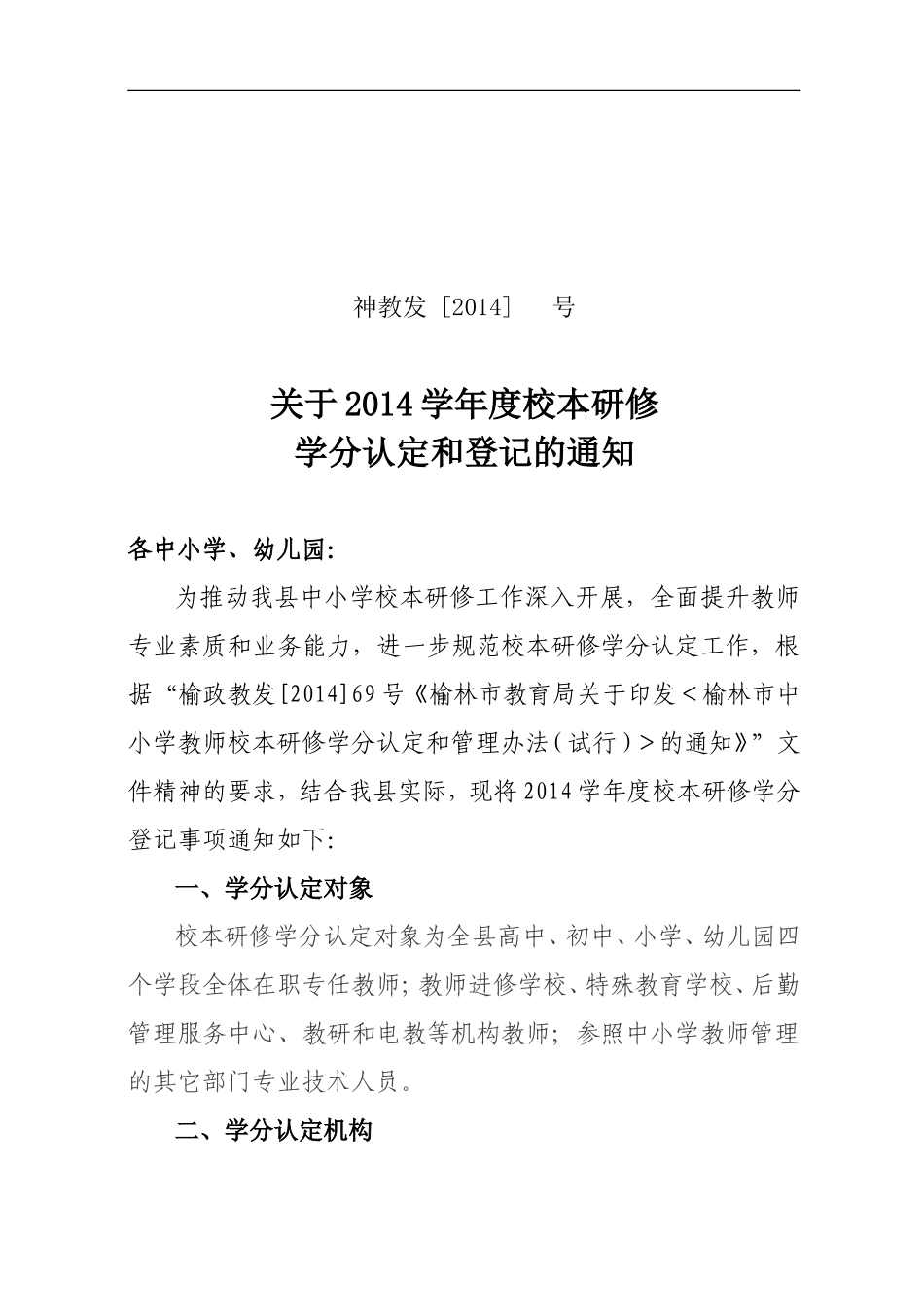 马婵课题研修_第1页