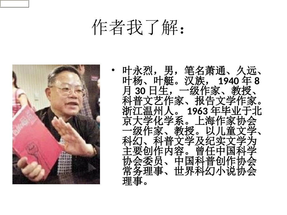 14-真理诞生于一百个问号之后-(4)_第2页