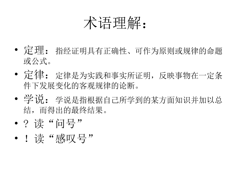 14-真理诞生于一百个问号之后-(4)_第3页