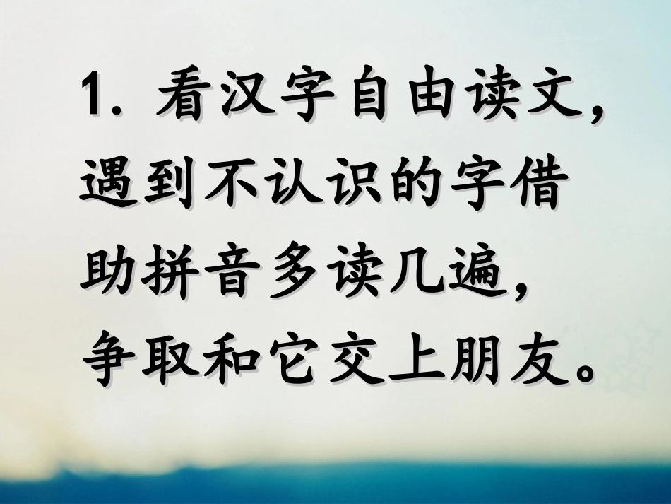 《有这样两个孩子》课件1_第2页