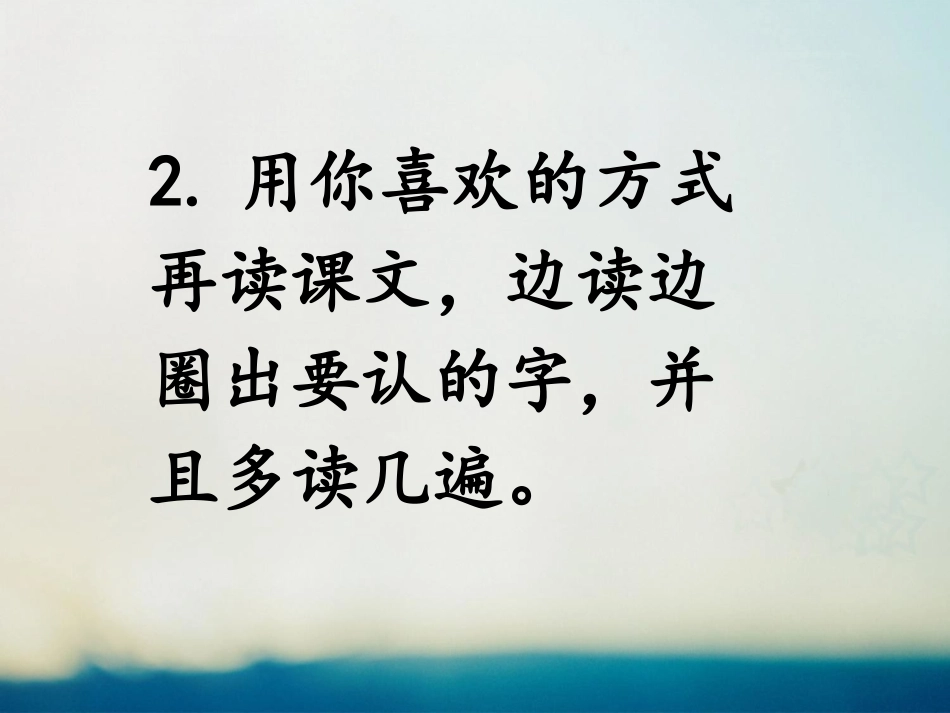 《有这样两个孩子》课件1_第3页