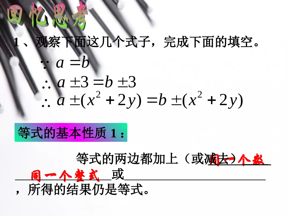 不等式及其基本性质_第3页