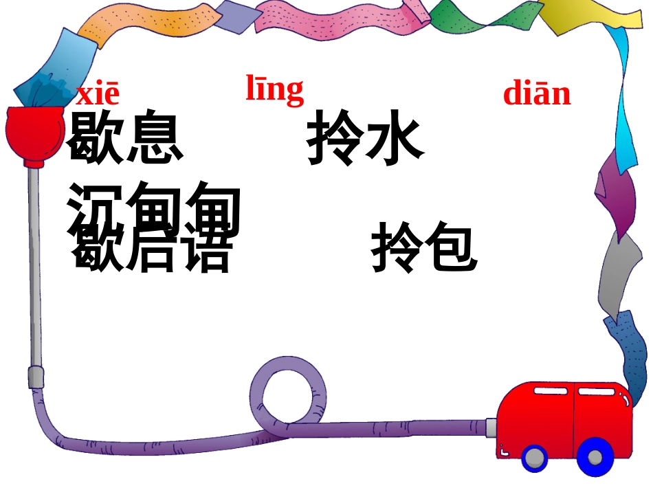 小学语文二年级课件-只有一个儿子-沪教版_第2页
