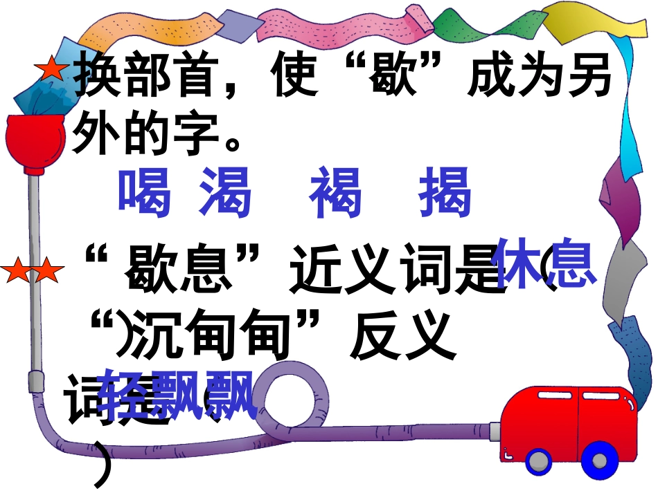 小学语文二年级课件-只有一个儿子-沪教版_第3页