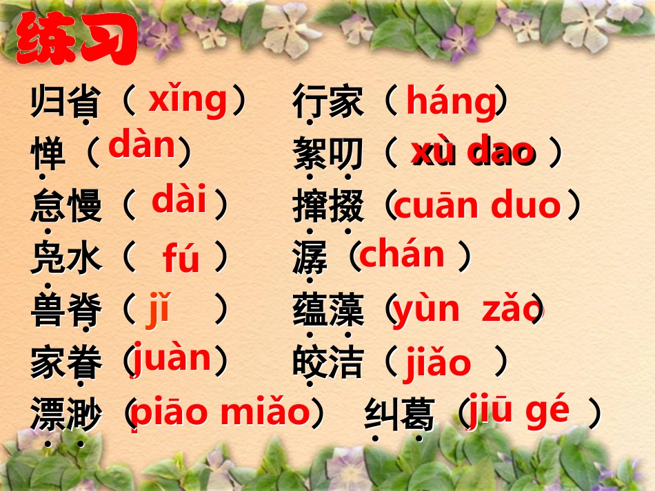 社戏-(3)_第3页