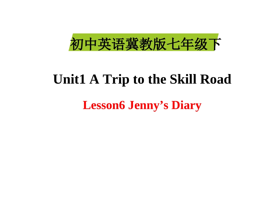 Lesson6Jenny’sDiary_第1页