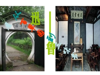 1.从百草园到三味书屋