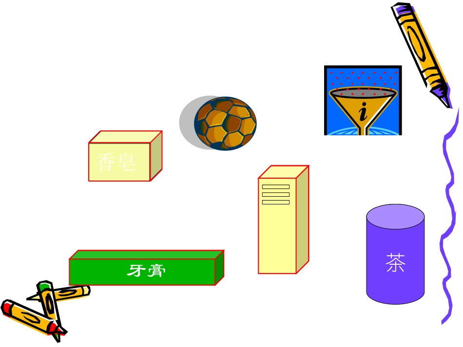长方体和正方体的认识_第2页