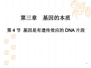 中心法则及其发展