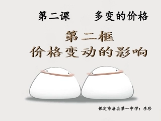 综合探究-提高效率-促进公平
