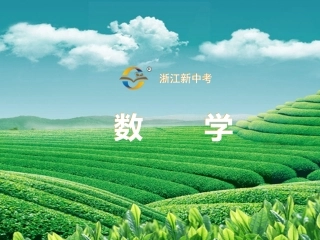 2016中考数学二轮复习专题一-数与式