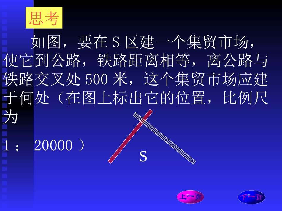角平分线课件-(2)_第3页