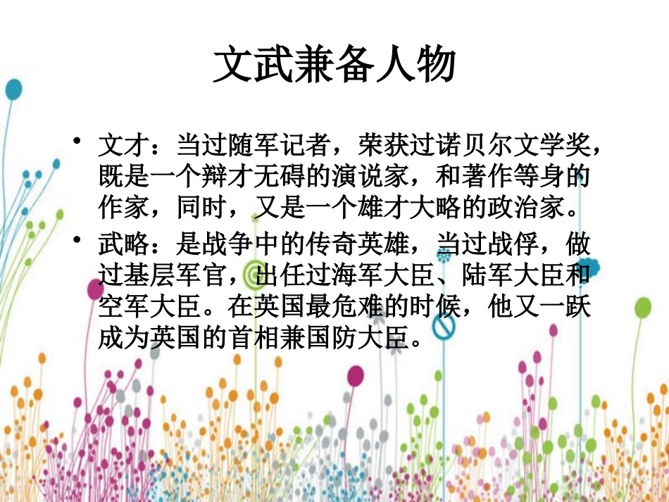 1我的早年生活_第3页