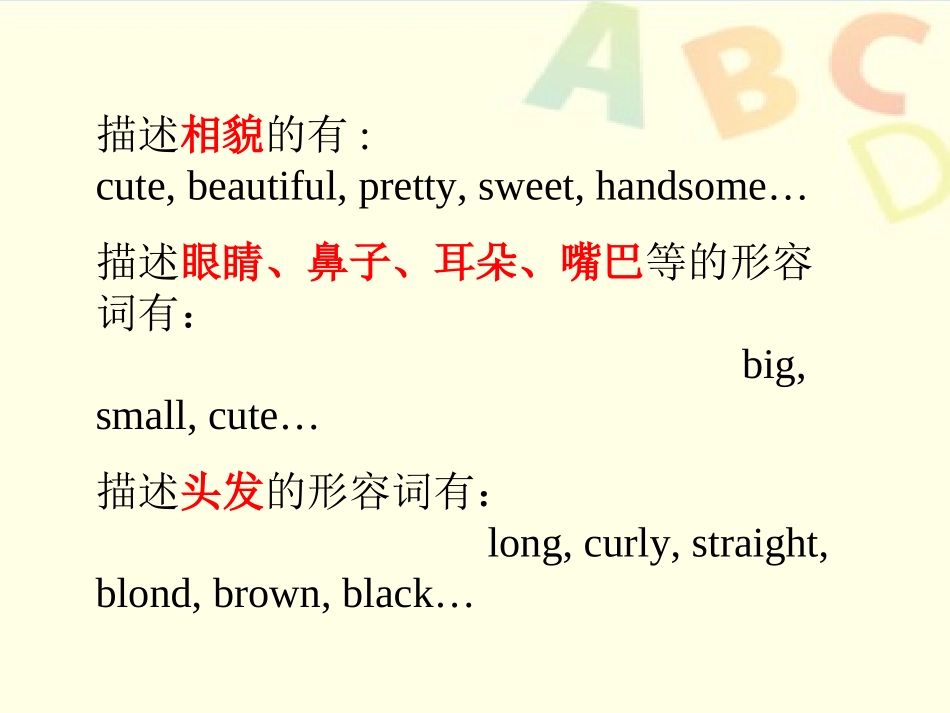 Describing-people_第2页