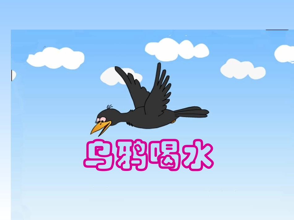 人教版小学五年级数学上册《体积和体积单位》课件_第2页