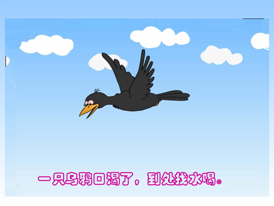 人教版小学五年级数学上册《体积和体积单位》课件_第3页