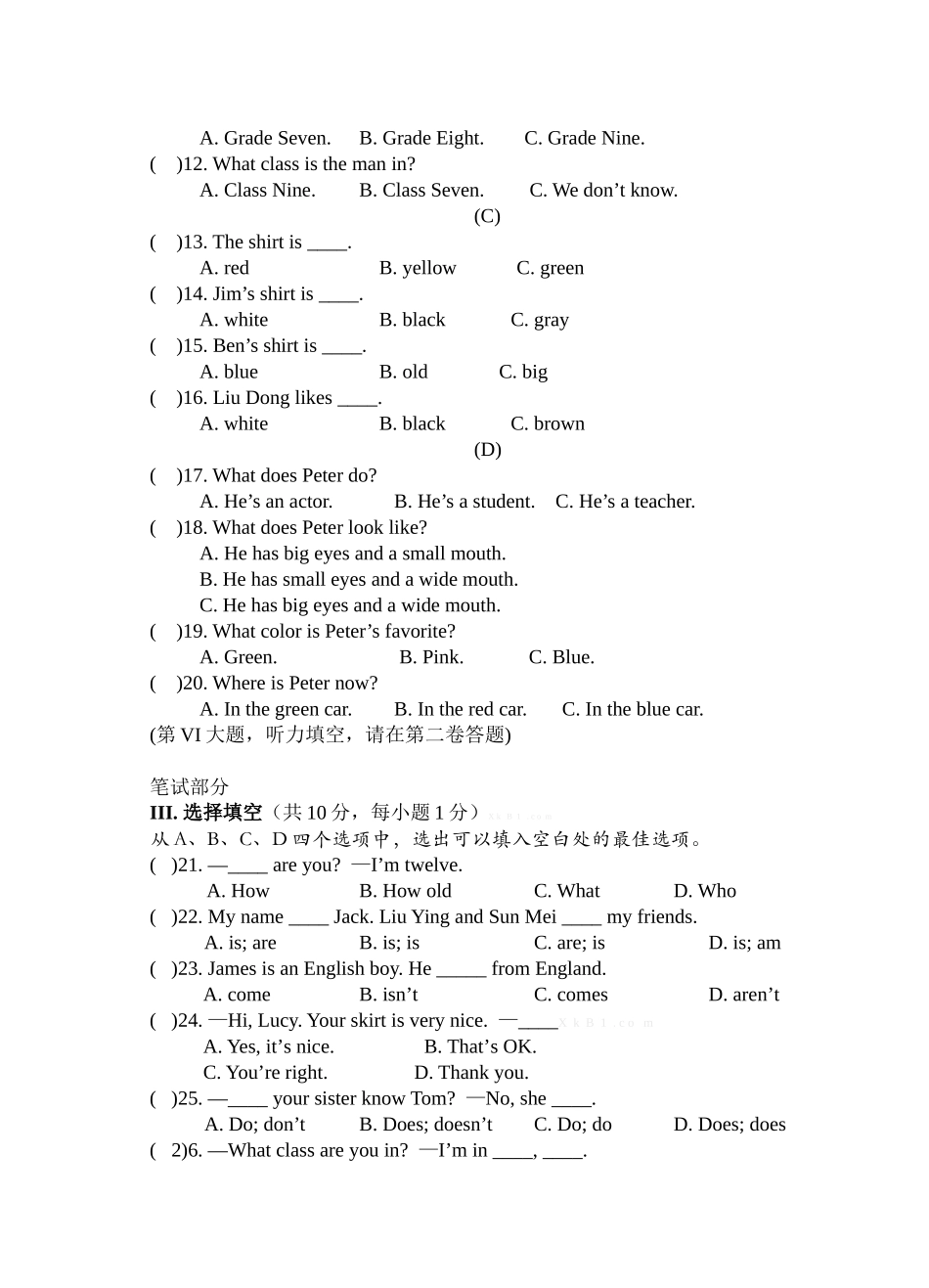 三闾学校2014-2015年七上英语期中试卷_第2页