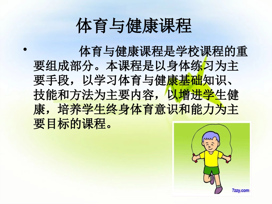 5校园集体舞：童心舞动完整动作展示_第2页