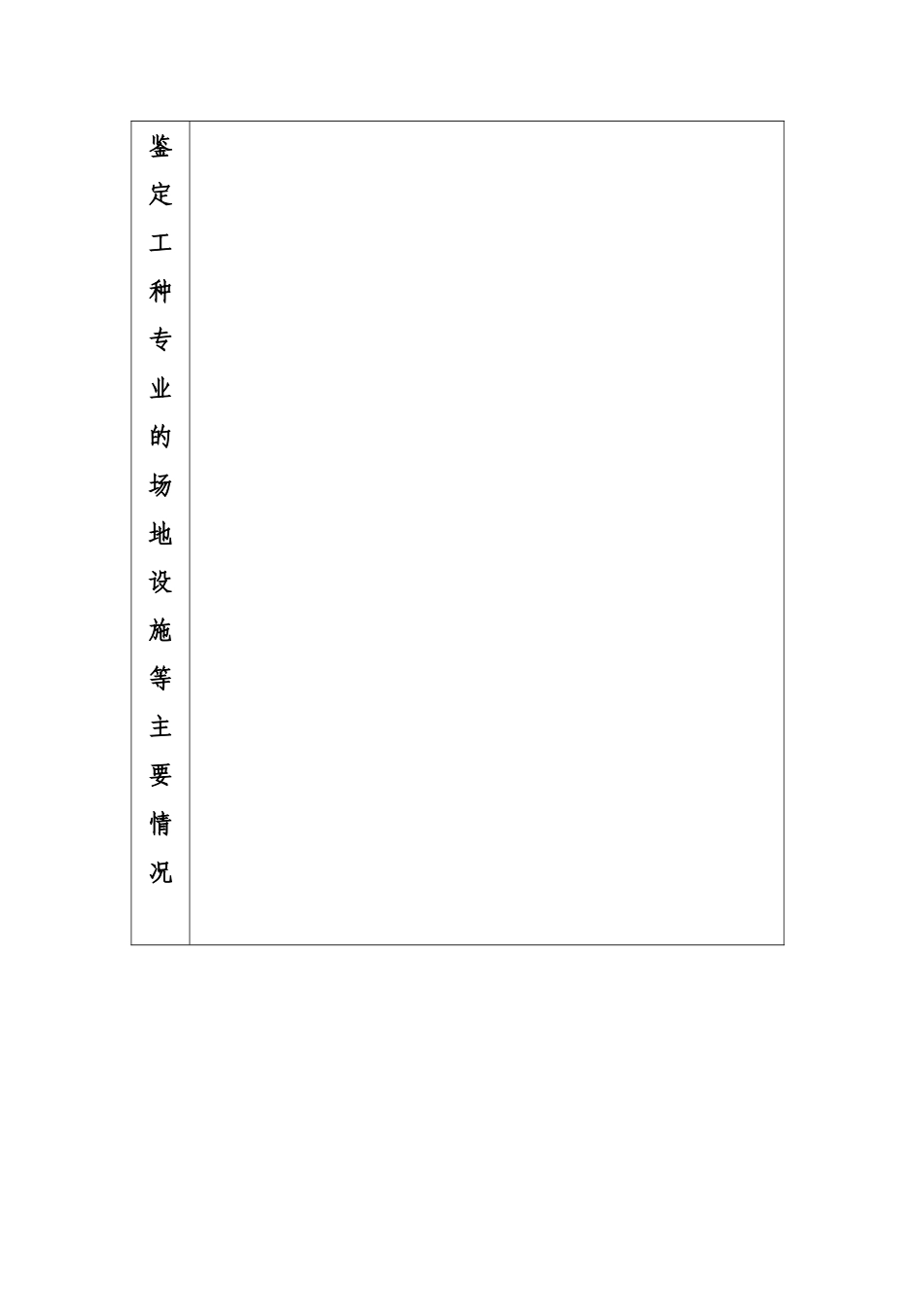 江苏省职业技能鉴定所、站_第2页