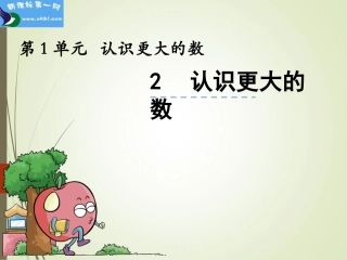 生活中的大数