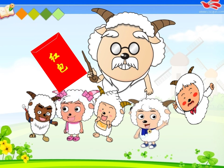 认识人民币课件(1)_第2页