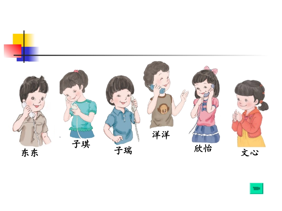 人教2011版小学数学三年级《稍复杂的组合问题》_第3页