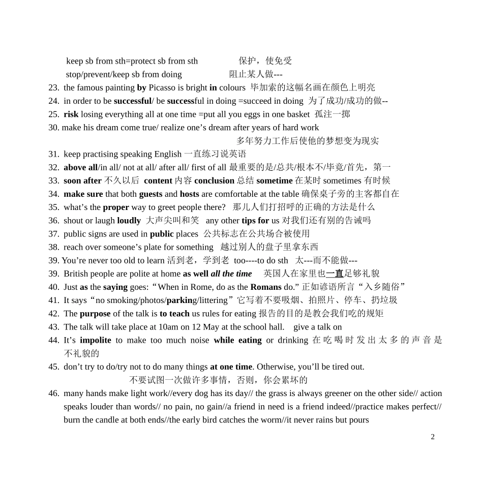 Revision8Bunit5更改稿_第2页