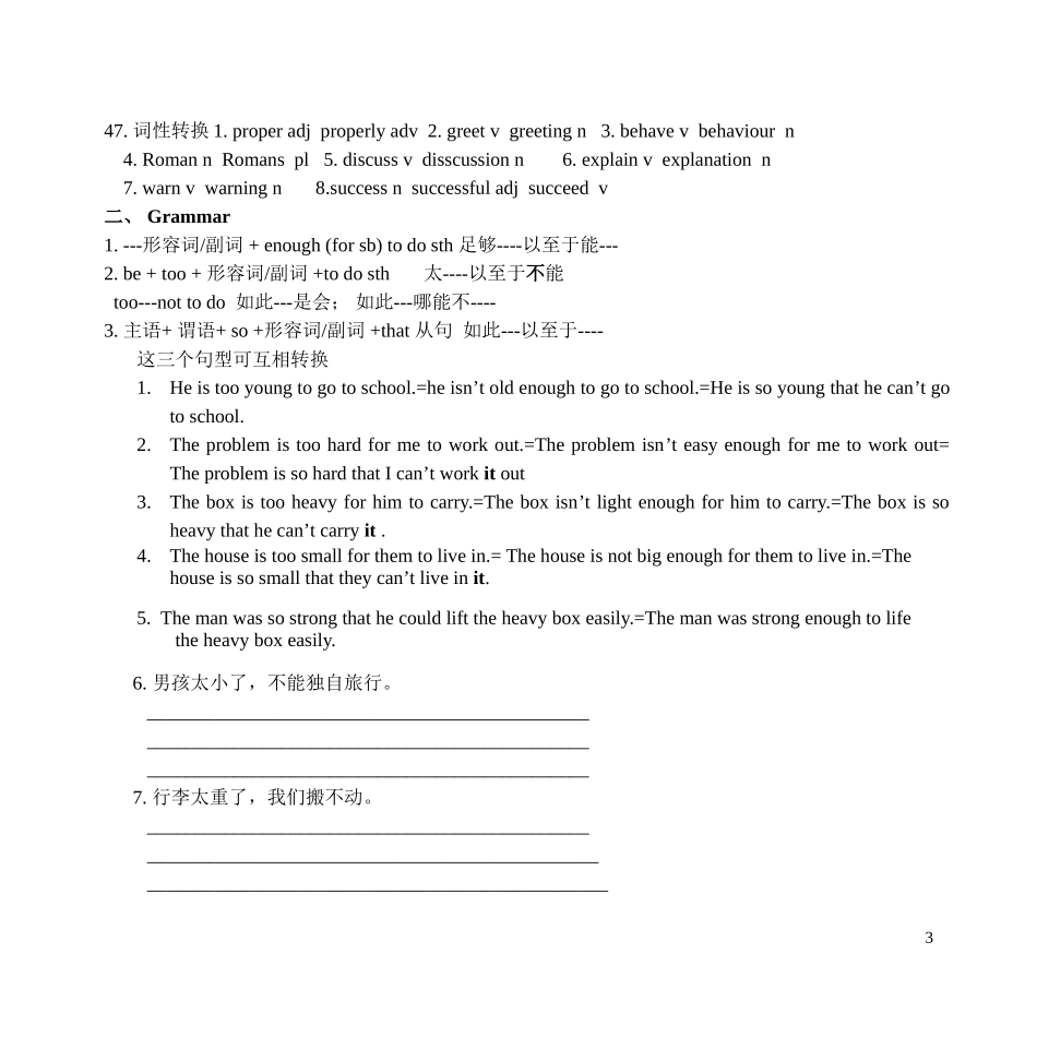 Revision8Bunit5更改稿_第3页