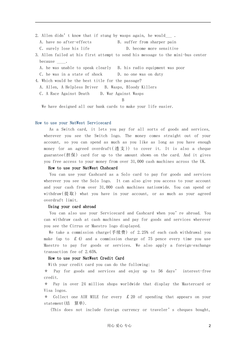 山西省太原双语中学2012届高考英语-专题精选阅读理解强化训练集(二十五)_第2页