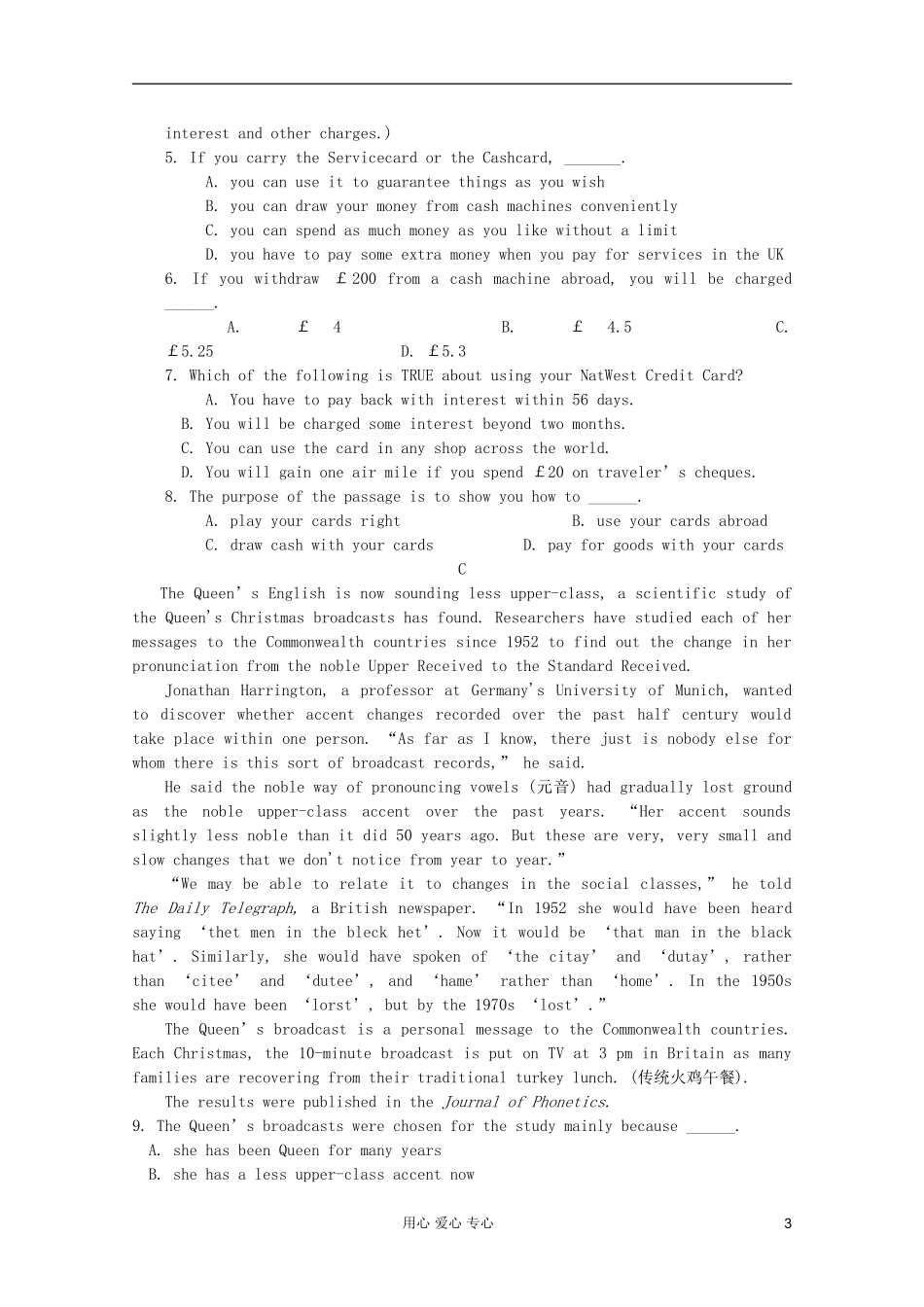 山西省太原双语中学2012届高考英语-专题精选阅读理解强化训练集(二十五)_第3页