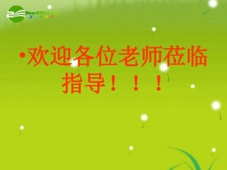 高一政治-《经济与生活》征税与纳税课件-新人教版