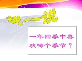 (演唱)西风的话