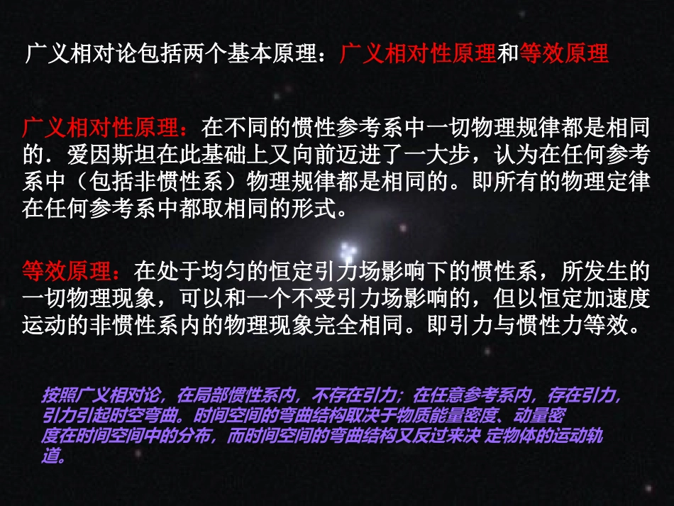 高中物理-时光旅行相对论应用课件-新人教版选修3-4_第3页