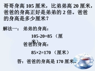 拓展练习-四则混合运算