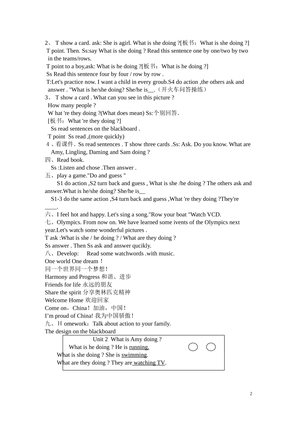 四上Moudle4Unit-2--what-is-Amy-doing_第2页