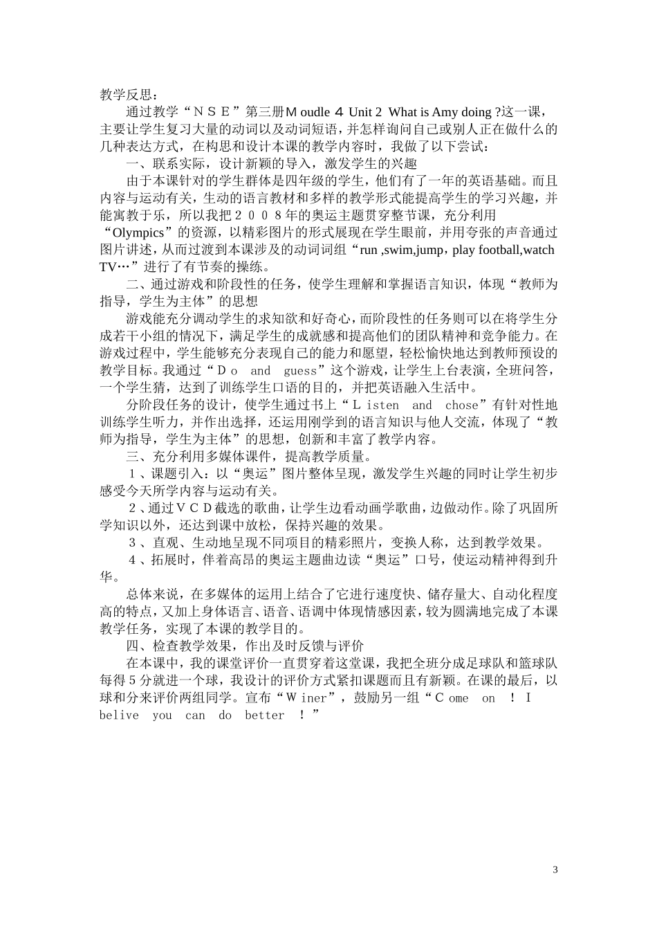 四上Moudle4Unit-2--what-is-Amy-doing_第3页