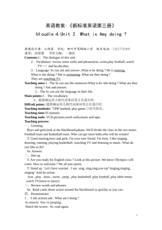 四上Moudle4Unit-2--what-is-Amy-doing